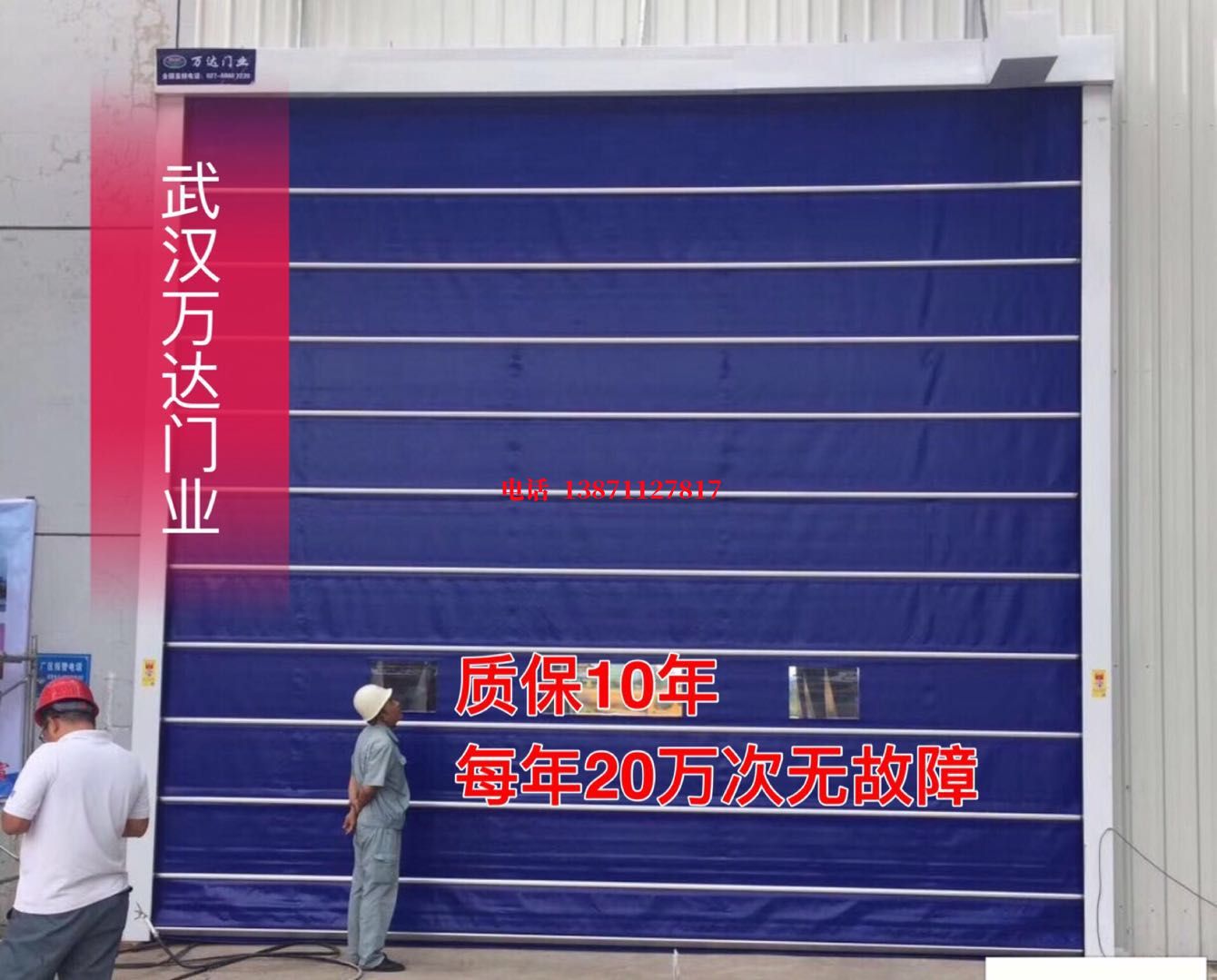 城关厂房防尘门【背带式堆积门】