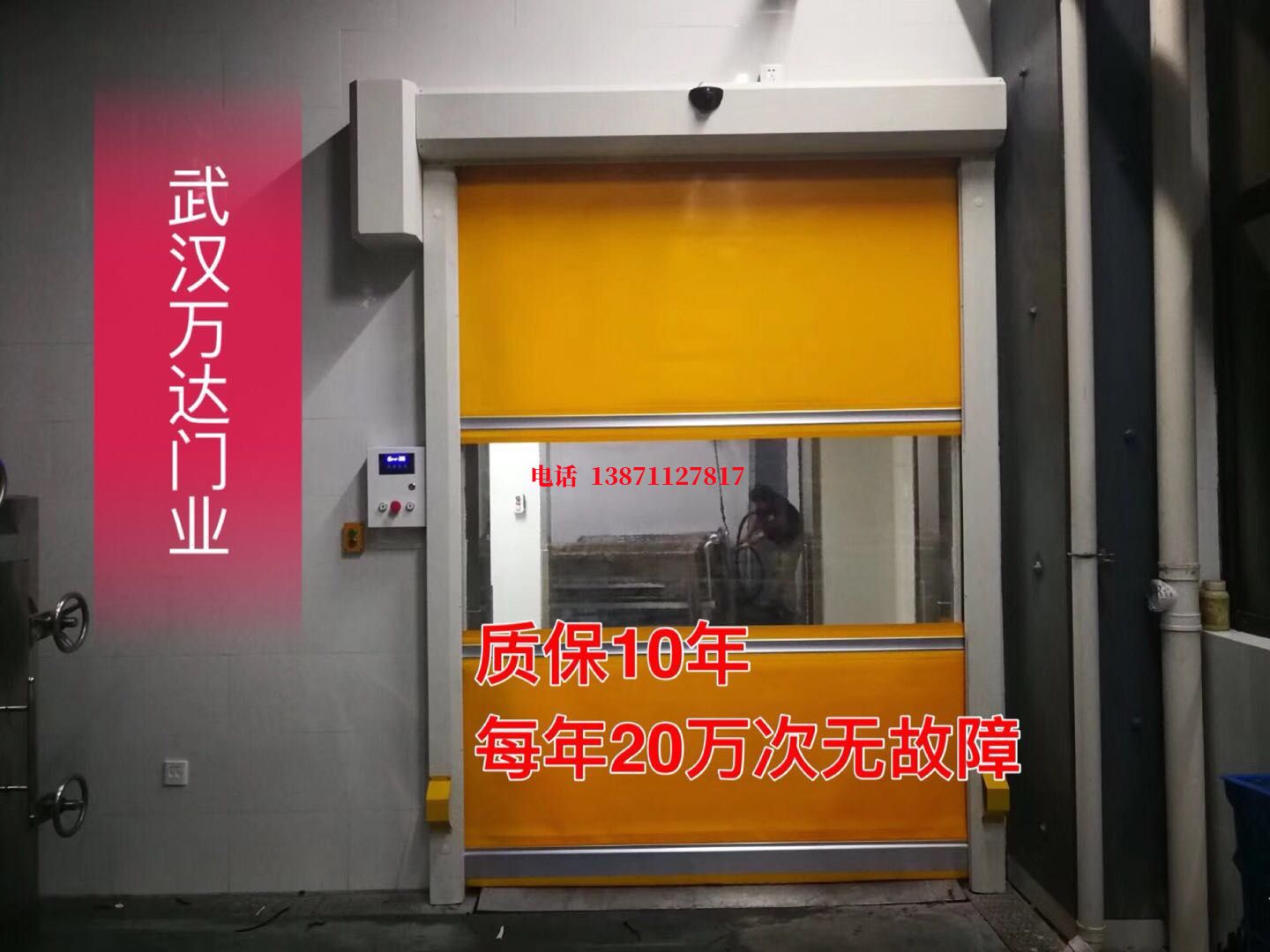 城关洗车房快速卷帘门